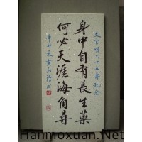 对联雕刻作品
