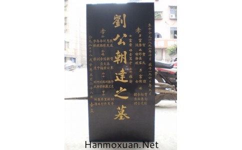 石碑雕刻作品欣赏2